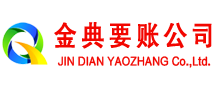 措美金典讨债公司